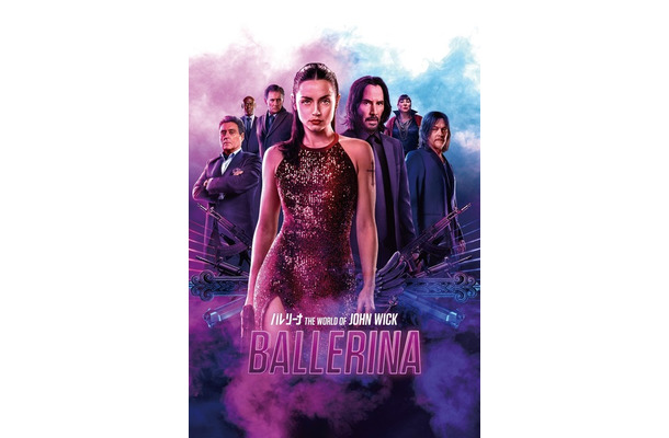『バレリーナ：The World of John Wick』