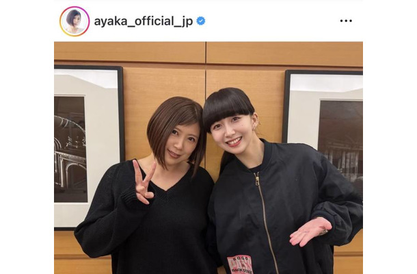 絢香、Cocomiとの笑顔の2SHOTに反響「すごい」「貴重なツーショット嬉しい」