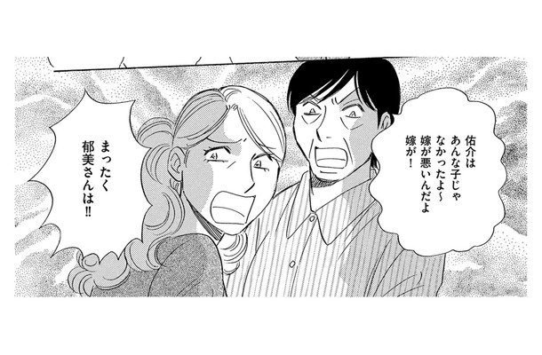 ストレスMAX！介護をまったくしない義姉のことはほめて、介護している嫁の私にはイヤミばかりの義母【ぼっち主婦、ハブられたくないから #42】