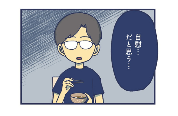 「4歳の娘が夢中でプライベートゾーンを触ってる」ついに夫に相談したけれど【やめられない娘と見守れない私 #８】