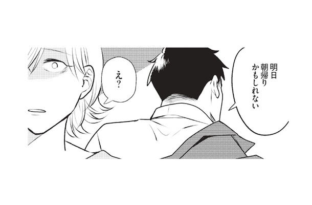 止まらない裏切りの連鎖。夫は浮気がバレていることにも気づかず、堂々と「朝帰り宣言」【ワンオペ育児中に不倫サレました。 #7】