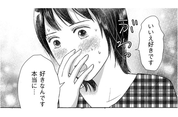 教職員が「上司の校長先生にフライング告白しちゃった」！【愛しの校長には牙がある #１】