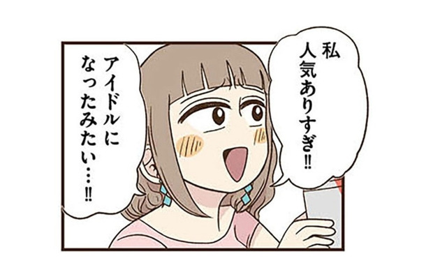 「私人気ありすぎ」チャットへ誘導するため、フォロアーに向けてSNSライブ開始【裏アカ妻 夫の不倫相手をセッティングしたのは私です #7】