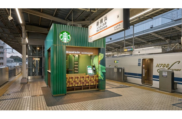 スターバックス コーヒー JR新横浜駅 新幹線下りホーム11号店／提供画像