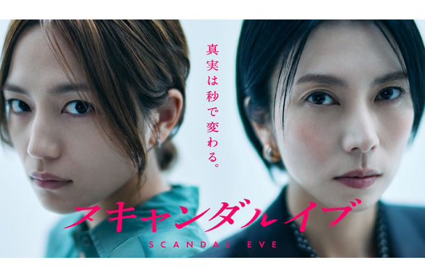「スキャンダルイブ」（C）AbemaTV,Inc.