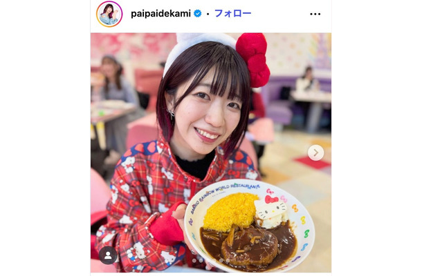 でか美ちゃん Instagramより
