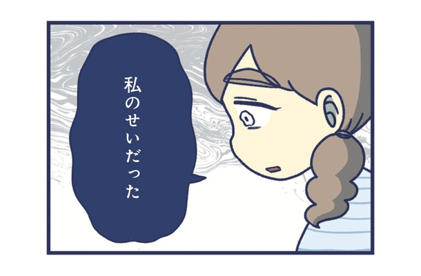 「愛情不足だから」って…。娘の自慰行為は私のせいだっていうの!?【やめられない娘と見守れない私 #10】