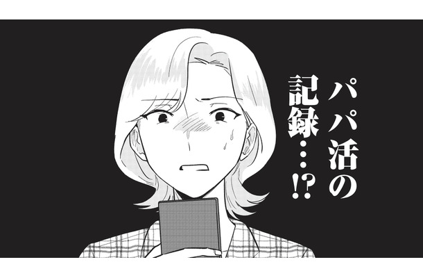 他の女に貢ぐなんて許せない！ 娘の進学費用は夫の「パパ活」に使われていた 【成敗！ パパ活野郎 #８】