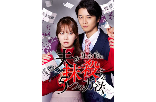 加藤史帆、飯島寛騎（C）テレビ東京