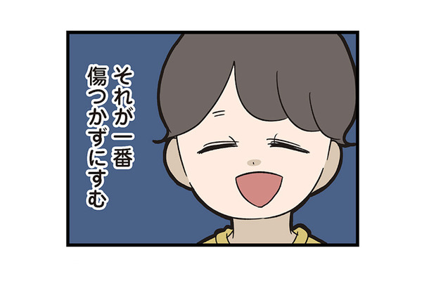 「みんなの家と違う」父親が家にいないことが普通な我が家。深夜に帰宅した父は…【僕はお父さんが好きじゃない #５】