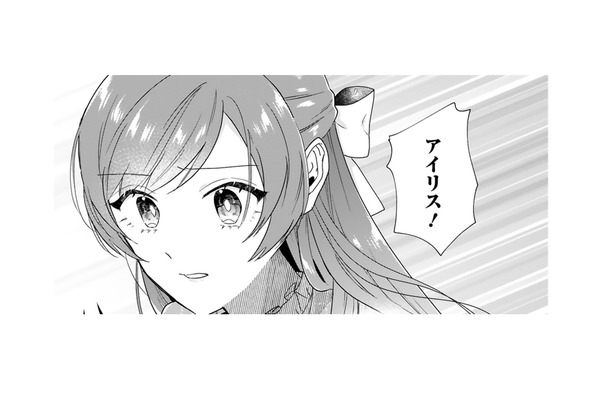 好奇の目にさらされて何も言えない私。来られないはずの王子が突然やってきてくれた!! どうして…?【「24点」と婚約破棄された令嬢は、隣国の王太子に完璧な花嫁と愛される #22】