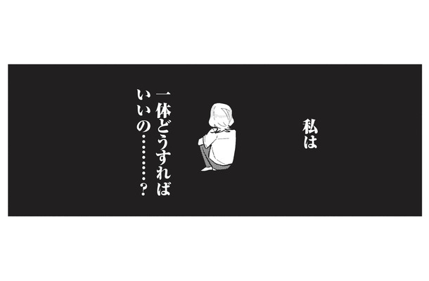 「地の果てまでも追い詰めてやる！」夫のスマホを探る妻。パパ活相手の女性の正体とは？【成敗！ パパ活野郎 #９】