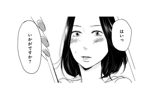 モテ色リップで垢抜けた!? 美容部員さんの魔法で私が変わった日【リメイク #２】