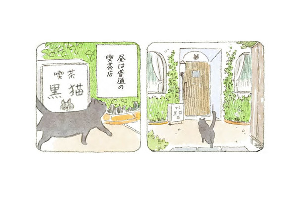 昼は普通の喫茶店、人間が寝静まる真夜中になると「猫が集まる」秘密の店【深夜３時のくろねこ喫茶  #１】