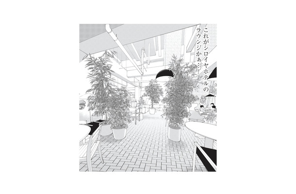 アート作品のような「シロイヤホテル」にチェックイン！ラウンジから感じる非日常のときめき【おひとりさまホテル #18】