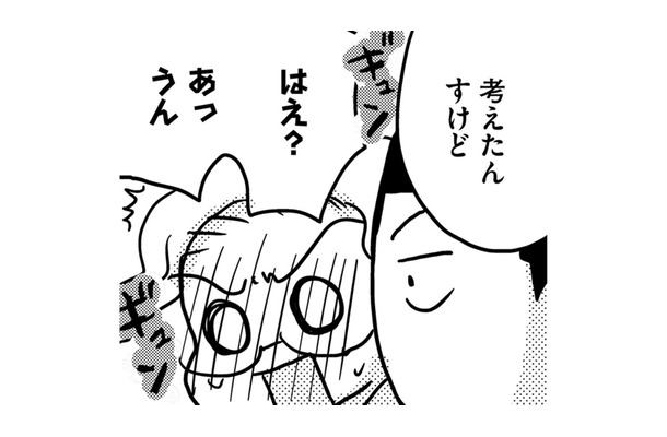 性欲すら湧かなくなった46歳、夫とは4年レス…突然「初めての欲情」を知る【46歳漫画家、20歳年下の障害者と不倫して再婚 #８】