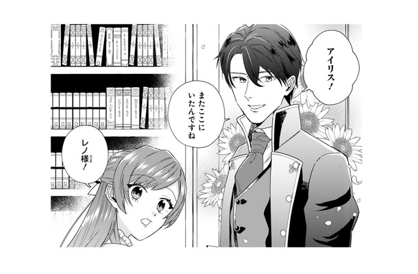 王子の力になりたいけど、力不足みたい。もっと勉強しなくちゃ!! と、張り切っていたら…【「24点」と婚約破棄された令嬢は、隣国の王太子に完璧な花嫁と愛される  #25】