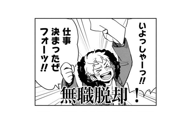 技能審査に無事合格！家族に連絡しようとスマホを開くと、姉から大量の着信履歴が…!?【しゃこうっち。 #７】