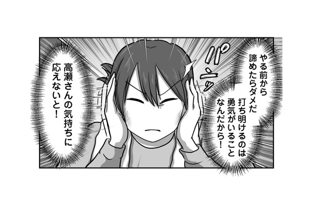 繊細さんってどうフォローすればいいの?新入社員が働きやすい環境を模索した結果…【新人は自称HSP #5】