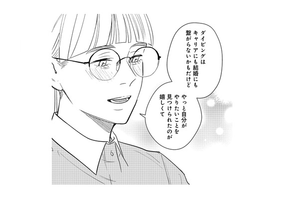 頑張った先に「幸せな未来」はあるのか? アラサー女子が欲しいものを手に入れる方法は…【アラサー・ライフ・クライシス #12】