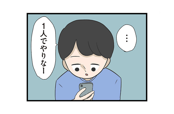 公園で子どもを放置する父親。息子が砂場で遊んでいたら、うっかり転んでしまい…【僕はお父さんが好きじゃない #9】