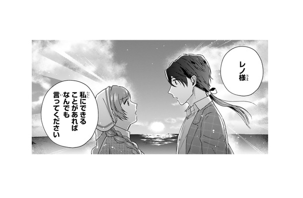 「私はあなたの力になりたい」王子の決意を聞き、彼に渡した物は…?【「24点」と婚約破棄された令嬢は、隣国の王太子に完璧な花嫁と愛される #29】