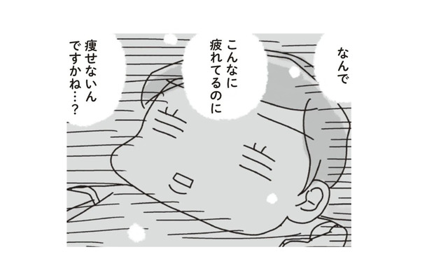 48歳がダイエットするのは難しい…2度の出産を経て22kg太った体はもう元には戻らない?!【アラフィフ母さんが7kg痩せた!奇跡の仕組みダイエット #1】