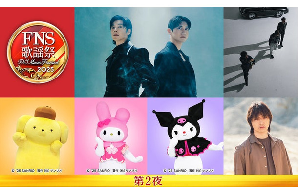 （上段左から）東方神起、back number、 （下段左から）ポムポムプリン、マイメロディ、クロミ、三浦大知（C）フジテレビ