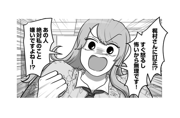 「こんな楽に仕事減らせんの?」面倒な仕事を他人に押し付ける新入社員は…【新人は自称HSP #6】