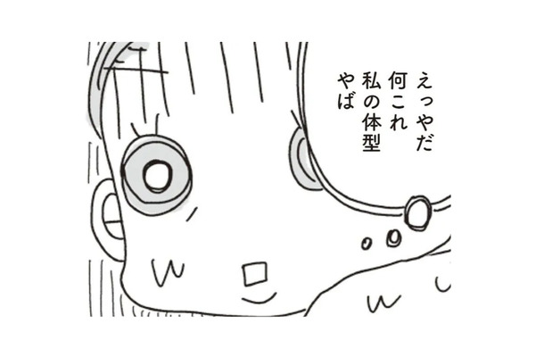 えっ!これが私の体型?! 鏡に映った自分の体型が、まさかの「あの人」にそっくりで?!【アラフィフ母さんが7kg痩せた!奇跡の仕組みダイエット #2】