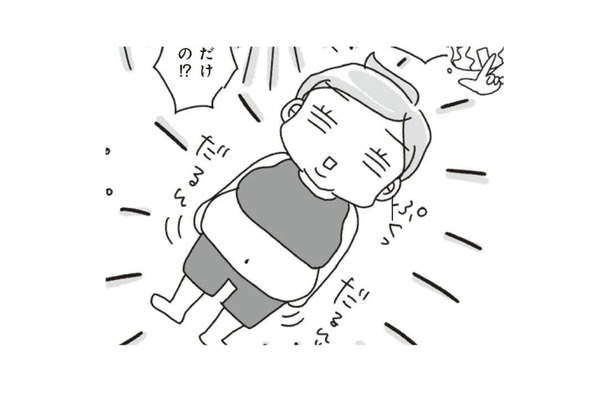 太ったうえに老化まで…ここまで来たら、課金しなきゃどうにもならないの?!【アラフィフ母さんが7kg痩せた！奇跡の仕組みダイエット #３】