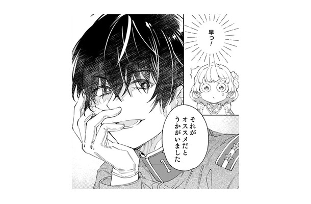 顔も所作もきれいな軍人さんが洋食店でオムライスを注文!しかも、初対面なのに、私の名前を呼んだ⁉なぜ⁉【男爵様の強引な求婚 #2】