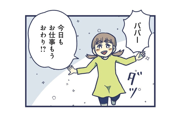「ごめん」と謝った夫。でも向き合ってくれたのは、たった３日間だった【やめられない娘と見守れない私 #23】