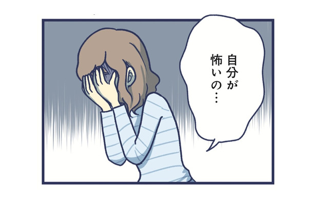 「娘が気持ち悪い。私は、もう消えたい」決死の覚悟で夫に相談したけれど、返ってきた答えは【やめられない娘と見守れない私 #22】