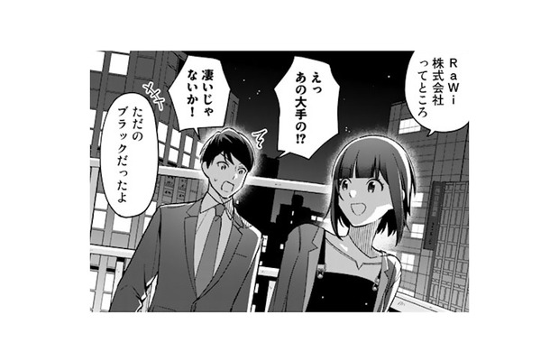 大手企業を解雇された私。幼馴染に会社名を告げた瞬間、表情が変わった…!?【え、社内システム全てワンオペしている私を解雇ですか? #4】