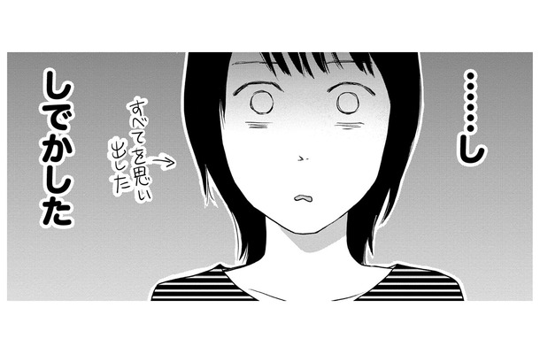 故意ではないとはいえ、酔って片思い中の上司に「とんでもないこと」をしてしまった‼【愛しの校長には牙がある #16】