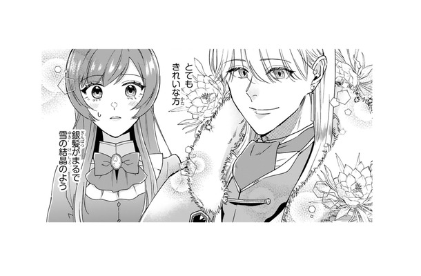 王子を呼びとめる銀髪の綺麗な人。幼馴染と紹介された彼は、私に顔を近づけて…【「24点」と婚約破棄された令嬢は、隣国の王太子に完璧な花嫁と愛される #33】