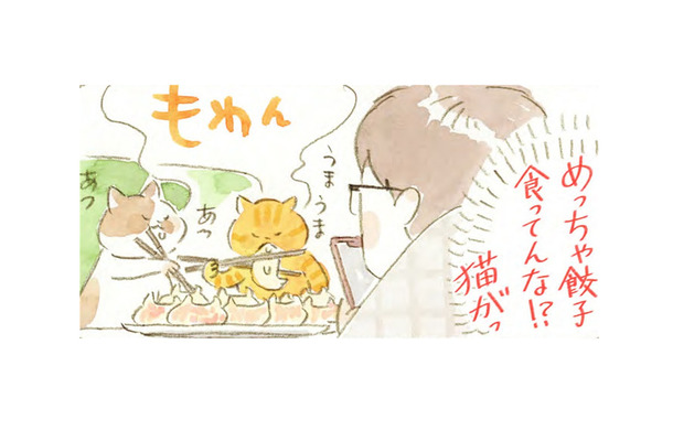 猫が見守る中で食べるニンニク３倍マシマシ餃子。真夜中に味わっているのは…!?【深夜３時のくろねこ喫茶  #６】