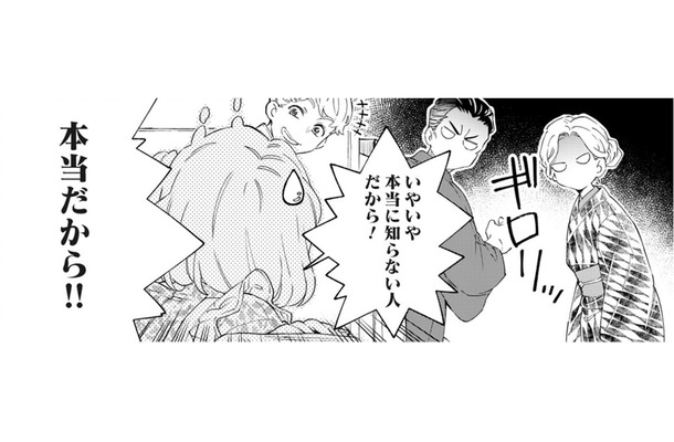 突然やってきて「初対面の女性に求婚」する男の正体とは【男爵様の強引な求婚 #４】