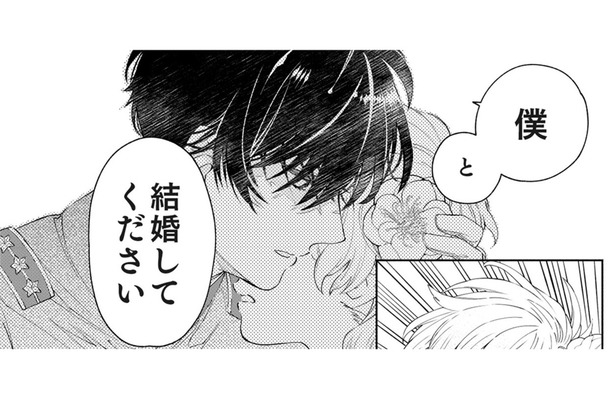 「僕と結婚してください」…初めて会った男爵家の軍人さんがプロポーズしてきた‼【男爵様の強引な求婚 #３】