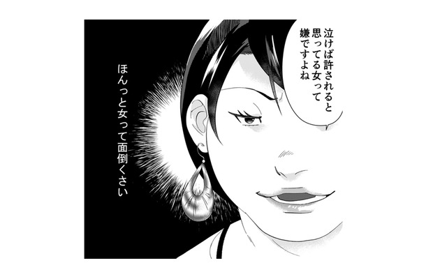 「女ってほんとめんどくさい。みんな私みたいにサバサバ生きればいいのに！」自称サバサバ女の持論とは【ワタシってサバサバしてるから #１】