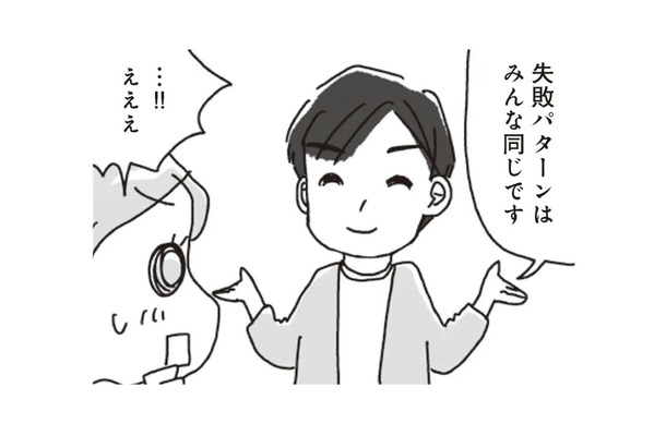 ダイエットが成功しないのは、やり方が間違っているだけ!ダイエット失敗の3大要因とは?【アラフィフ母さんが7kg痩せた!奇跡の仕組みダイエット #6】