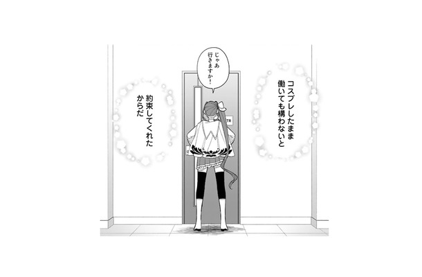 コスプレしたまま勤務OK！その言葉に導かれ、幼馴染の会社で働くことに【え、社内システム全てワンオペしている私を解雇ですか？ #６】