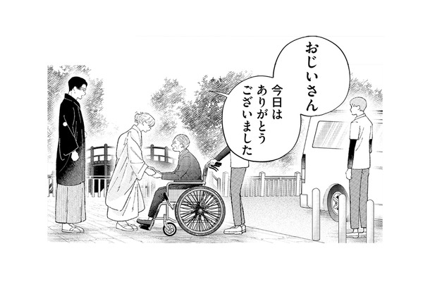 私がヤクザと結婚するなんて…。けれど、結婚式は祖父の笑顔に救われた【ヤクザと契りを交わす理由 #16】