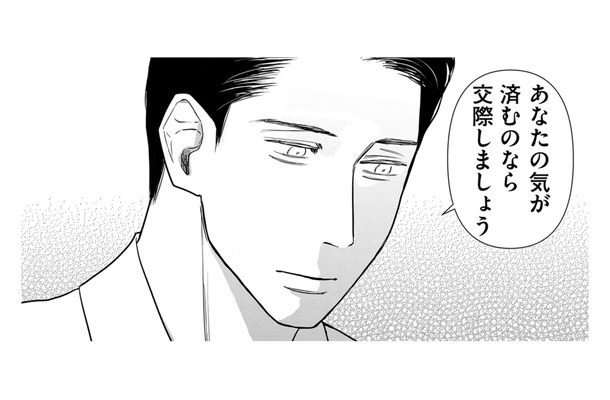 交換条件は「校長のあの姿を忘れること」…思い人と１年間交際できることに！【愛しの校長には牙がある #17】