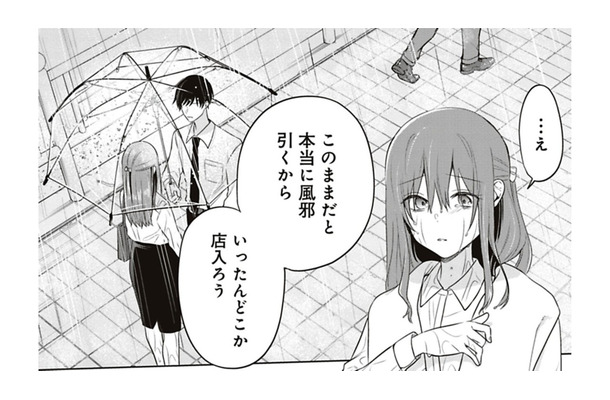 帰る場所なんてない…。傘ありがとう。今はあなたの優しさが身に染みる【すきだから、だよ #11】