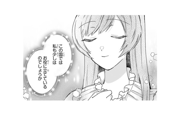 王子の言葉に癒される私…式典が楽しみ!! その頃、幼馴染のもとにこっそり来たのは誰?【「24点」と婚約破棄された令嬢は、隣国の王太子に完璧な花嫁と愛される #36】