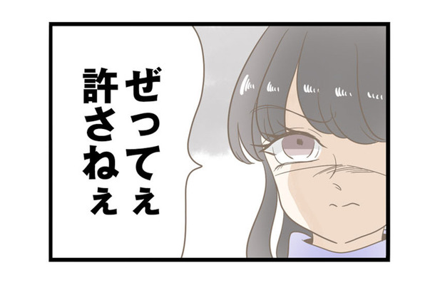 夫が新居に女を連れ込んでいることが発覚! 妻の復讐心に火がついた【夫(26)が自宅で不倫したので突撃したら熟女(57)が出てきた #2】