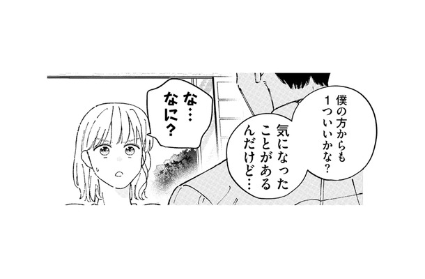 同棲を前にルールを再確認。彼が気になったこととは？【ヤクザと契りを交わす理由 #18】