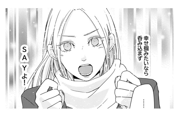 「今の関係が終わる」のは怖い…自分から「同棲・結婚」を言い出すのがイヤな理由【結婚したい私と、彼氏じゃない人との二人暮らし。 #５】